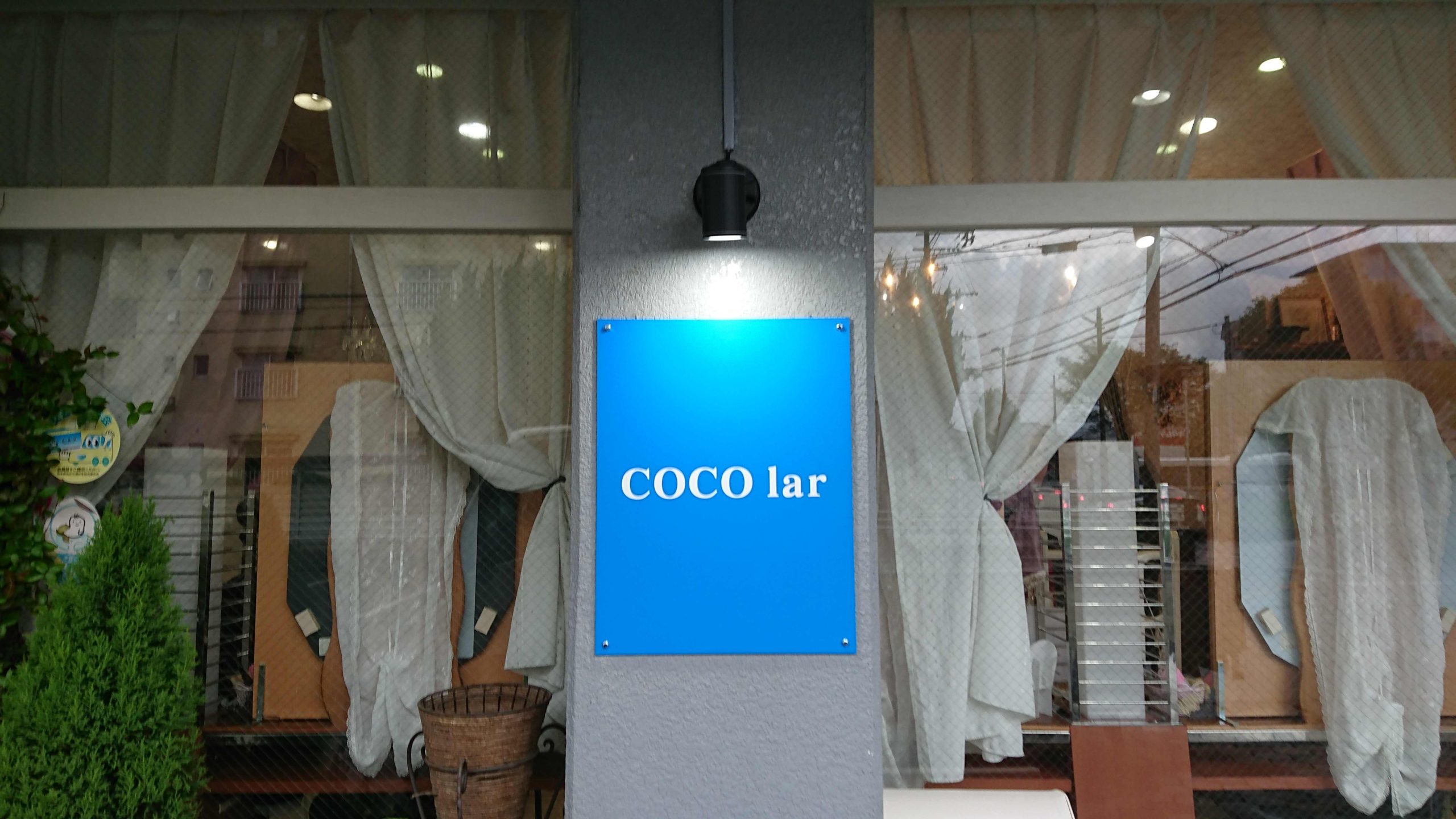 COCOlar看板と照明